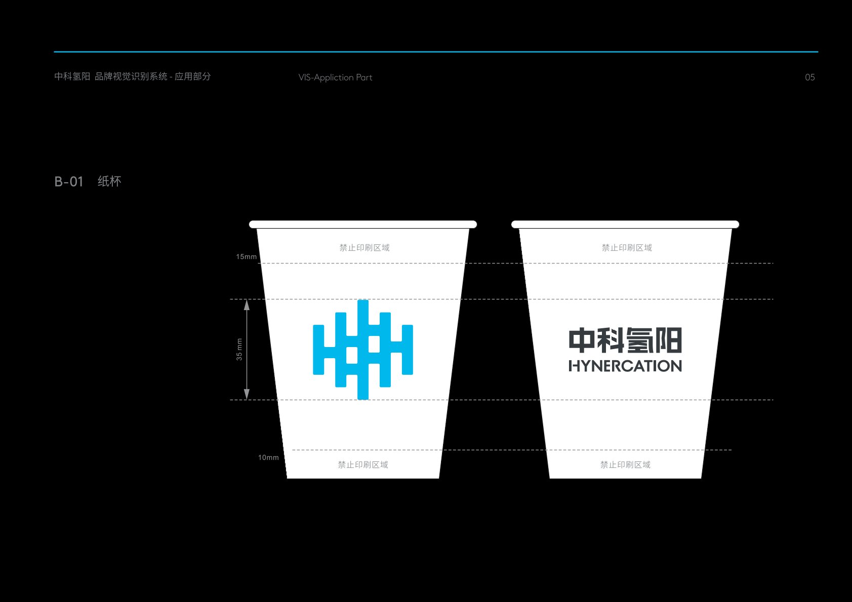 五营区VI设计公司